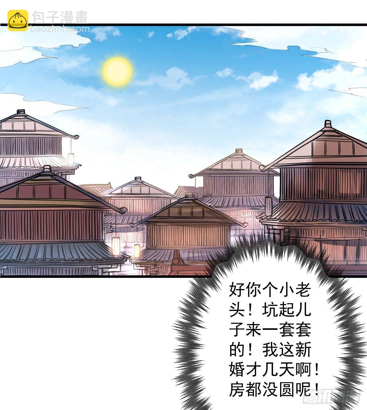 纨绔眼拙龙好兔(1/2)-第25话