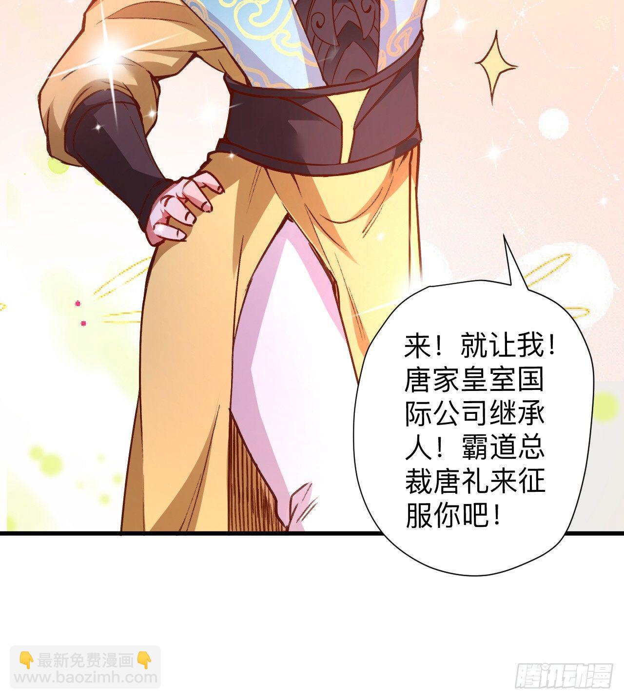 纨绔眼拙龙好兔(1/2)-第25话