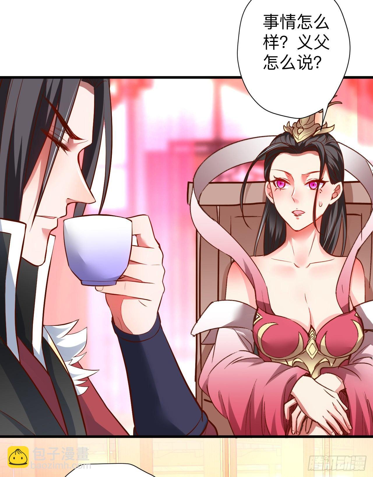 纨绔眼拙龙好兔(1/2)-第25话