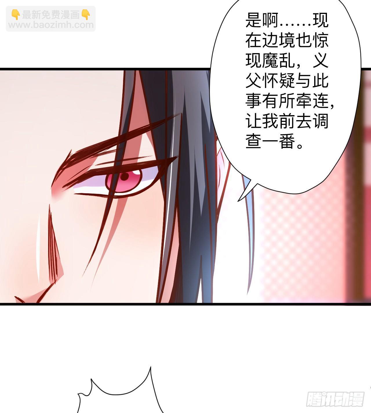 纨绔眼拙龙好兔(1/2)-第25话
