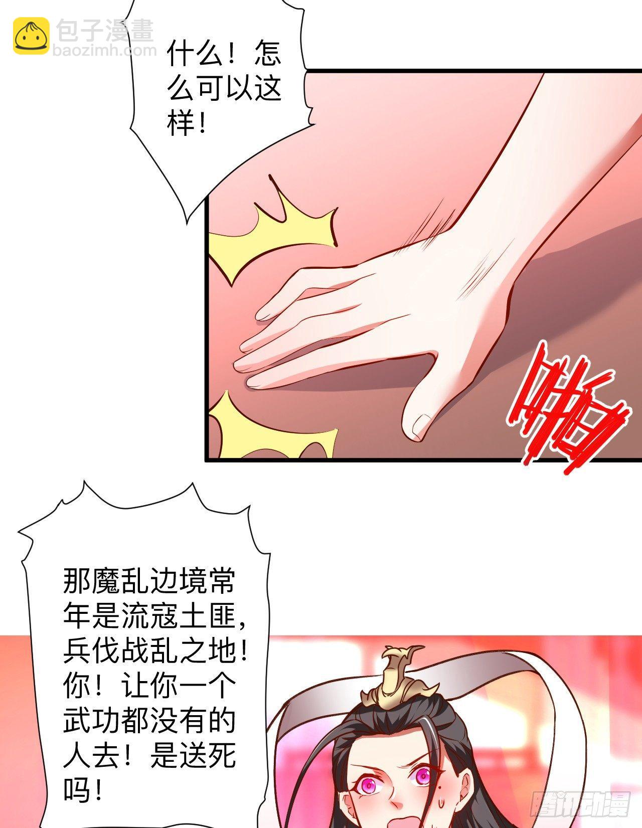 纨绔眼拙龙好兔(1/2)-第25话