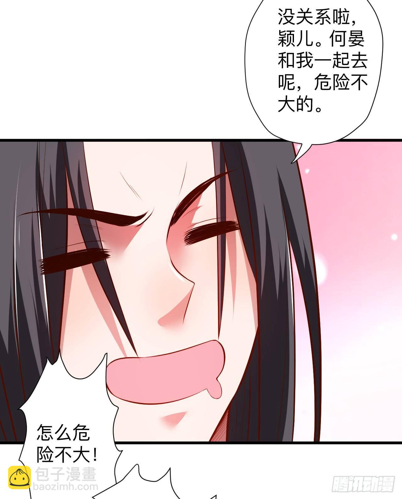 纨绔眼拙龙好兔(1/2)-第25话
