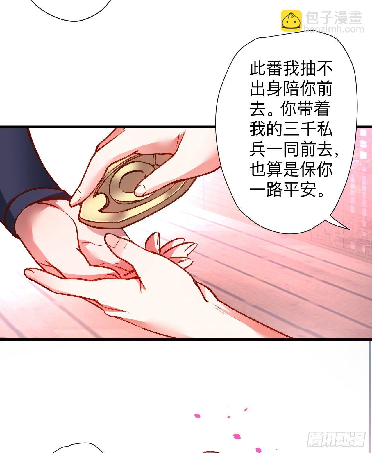 纨绔眼拙龙好兔(1/2)-第25话