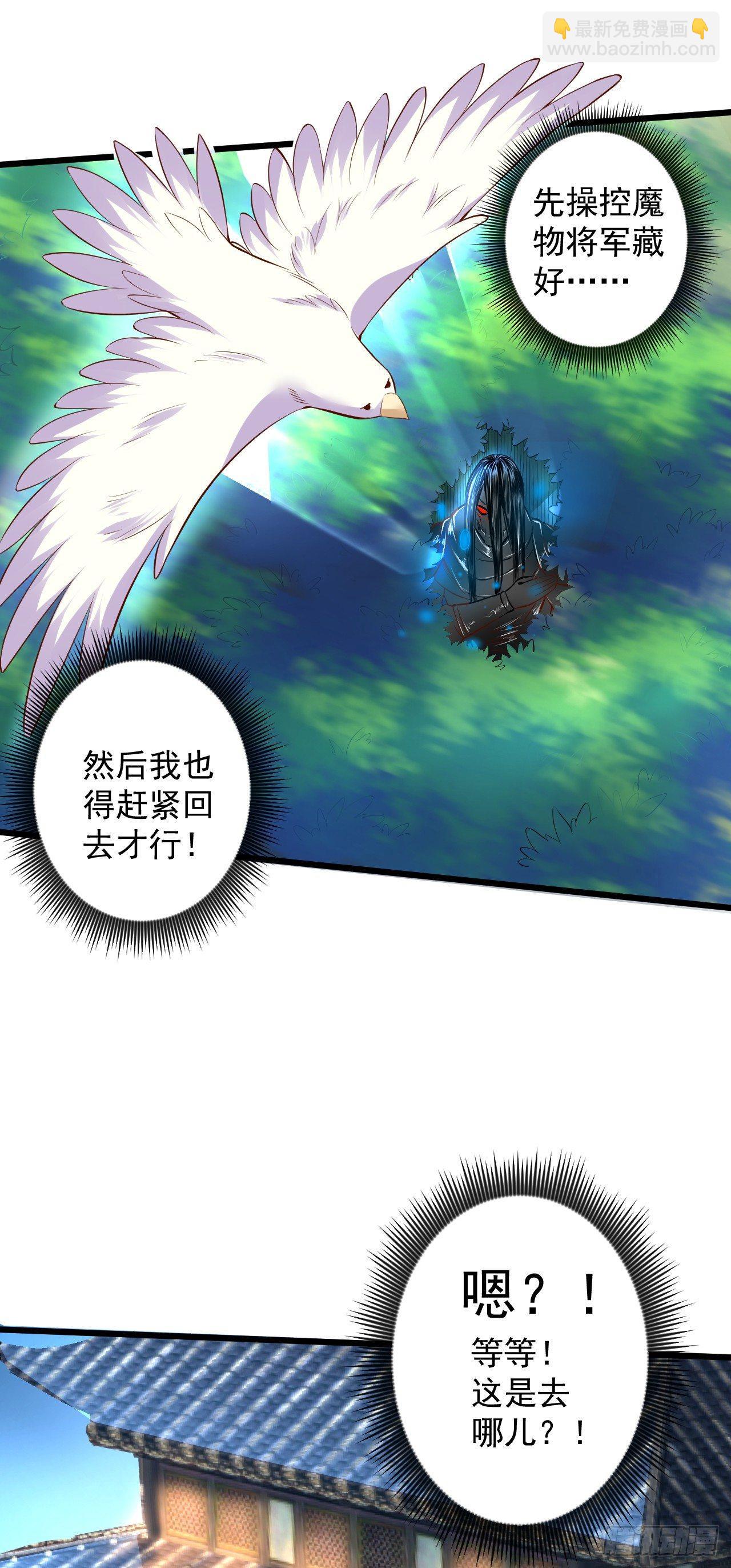 陷敌危时头飞马-第31话