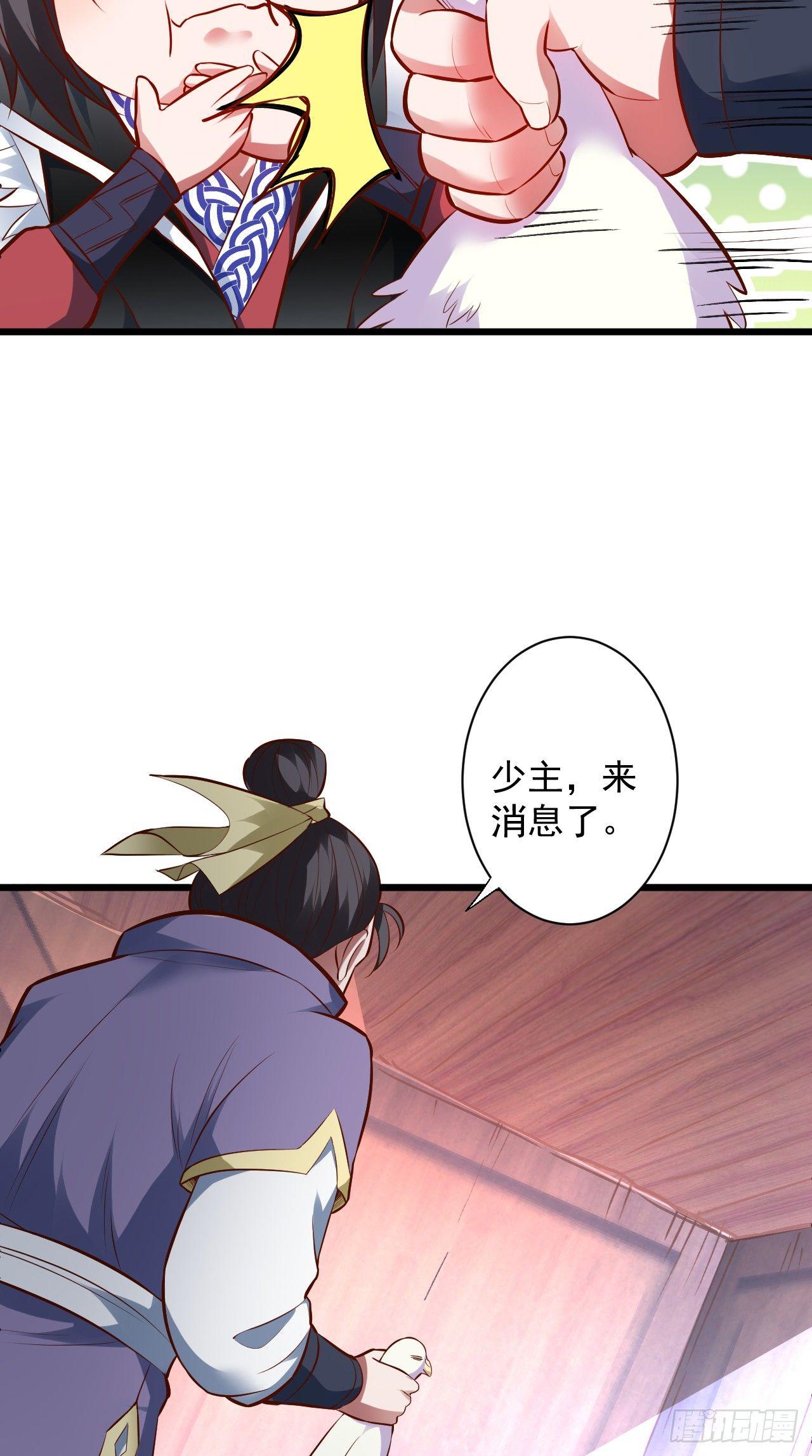 陷敌危时头飞马-第31话