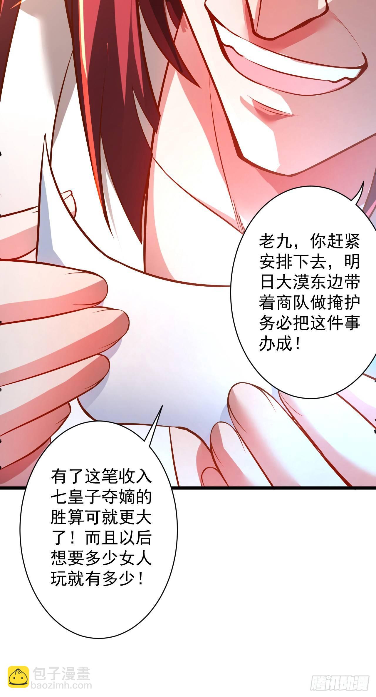 陷敌危时头飞马-第31话