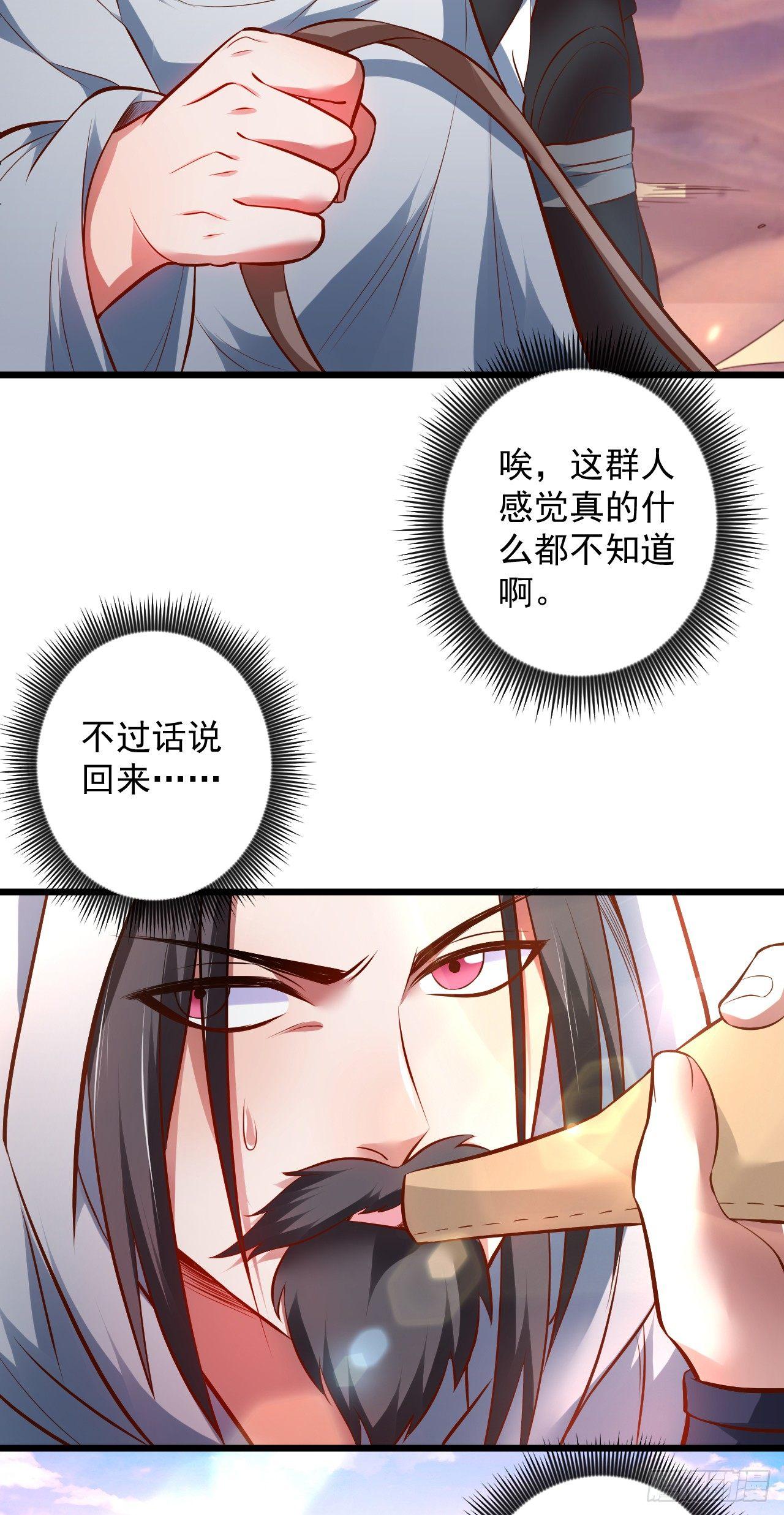 陷敌危时头飞马-第31话