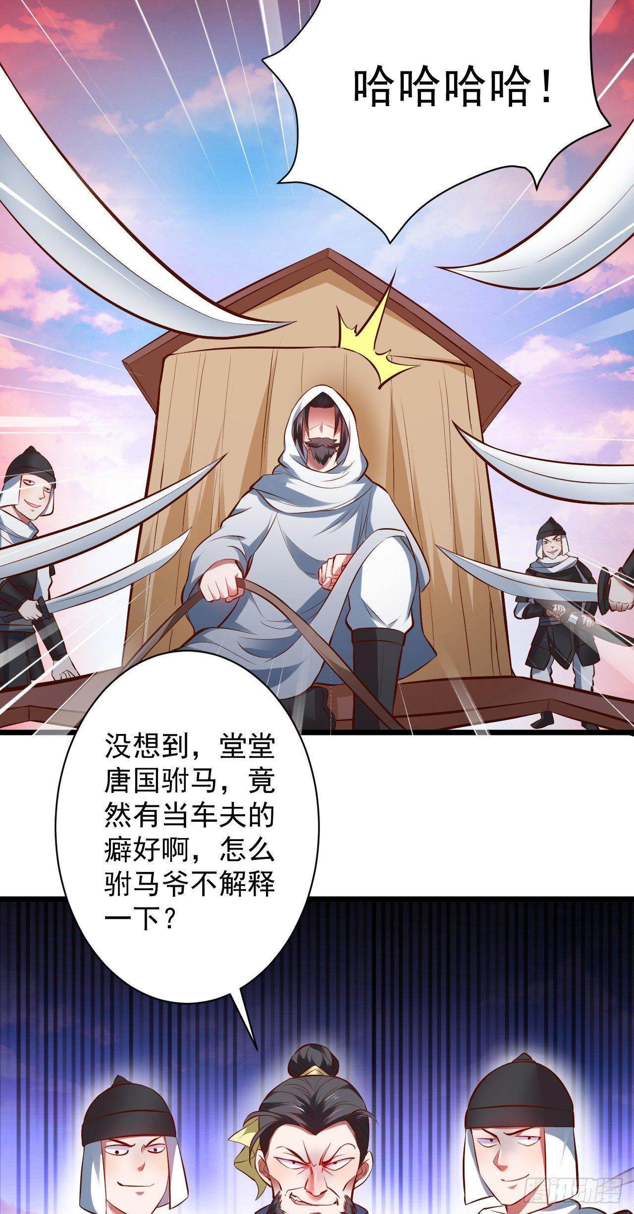 陷敌危时头飞马-第31话