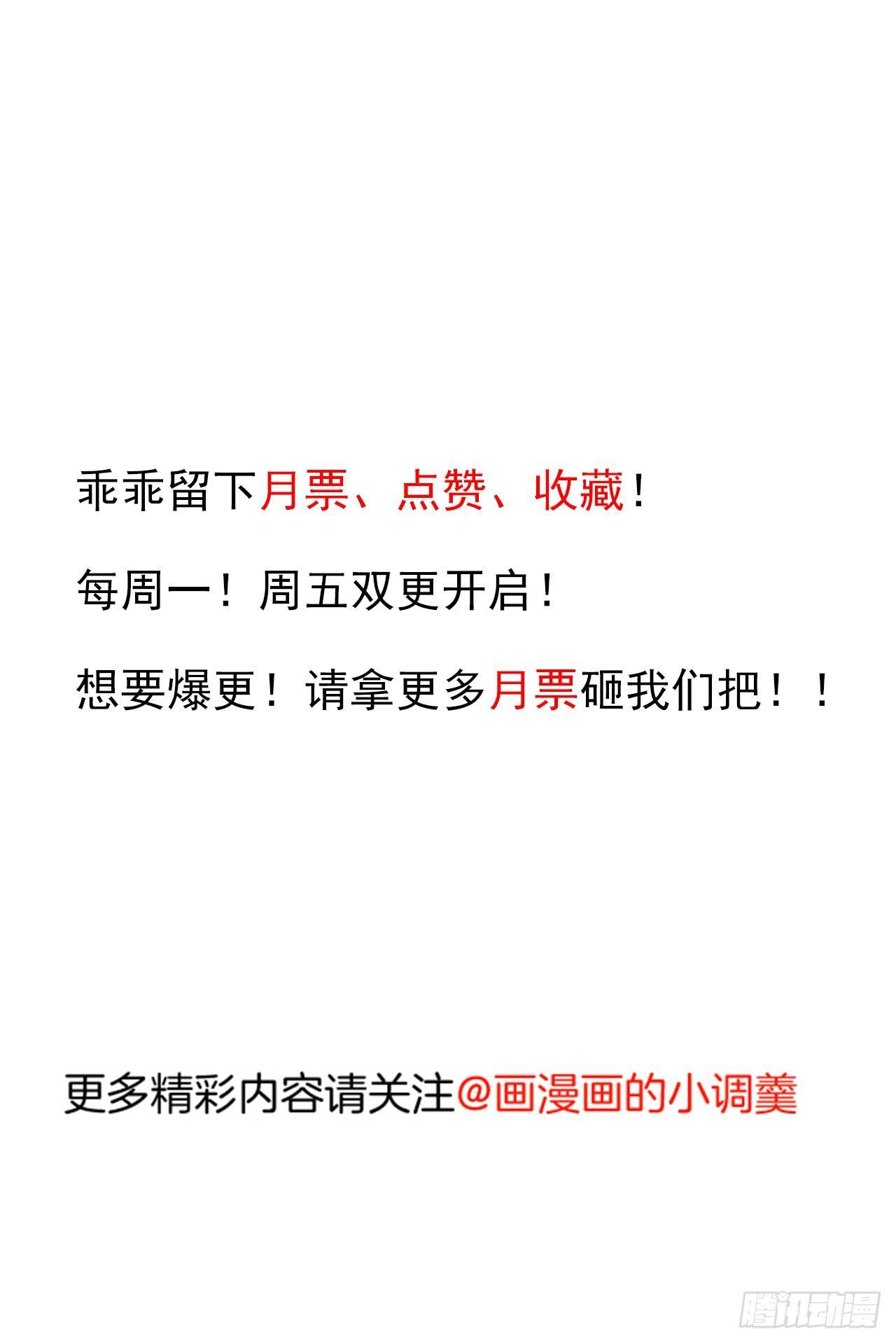 陷敌危时头飞马-第31话