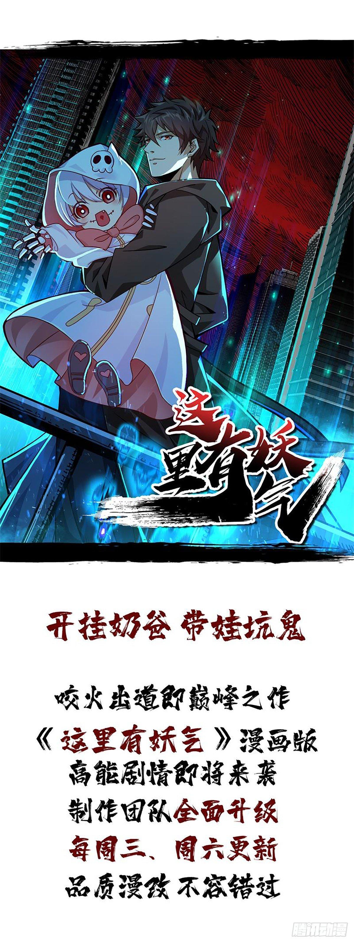陷敌危时头飞马-第31话