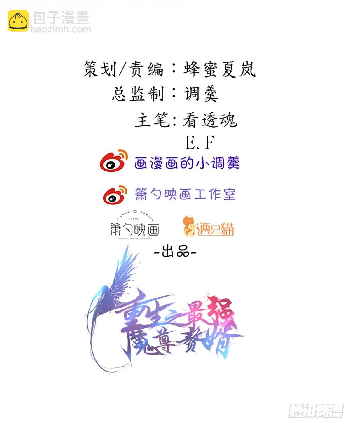 苏子识药春还暖(1/2)-第33话