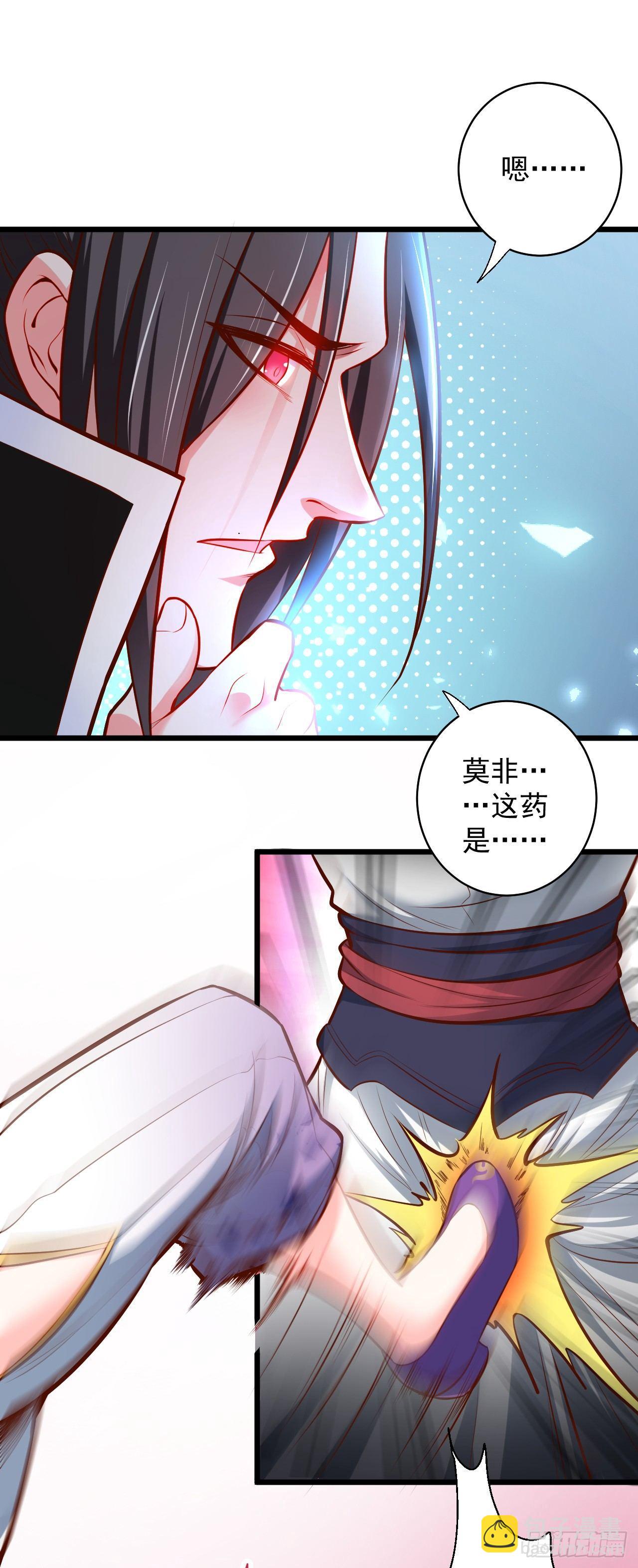 苏子识药春还暖(1/2)-第33话