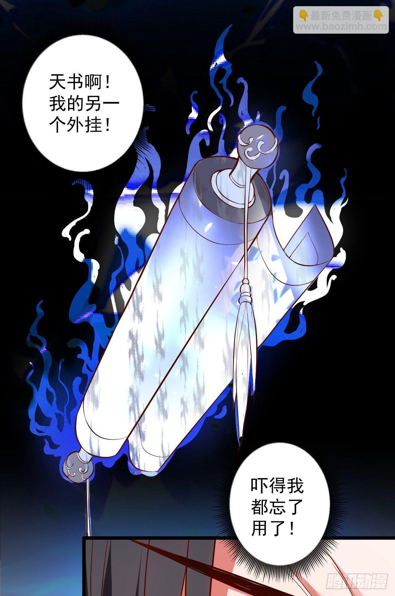 苏子识药春还暖(1/2)-第33话