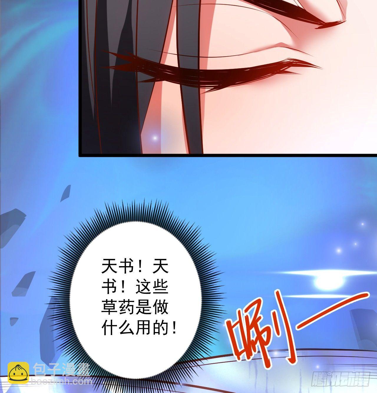 苏子识药春还暖(1/2)-第33话