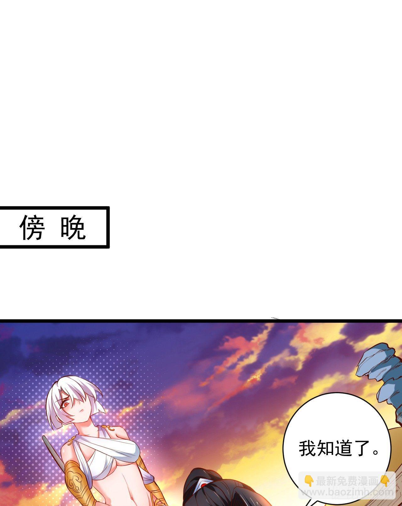 苏子识药春还暖(1/2)-第33话