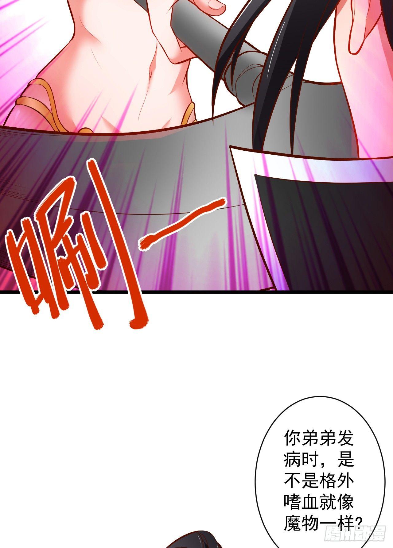 苏子识药春还暖(1/2)-第33话
