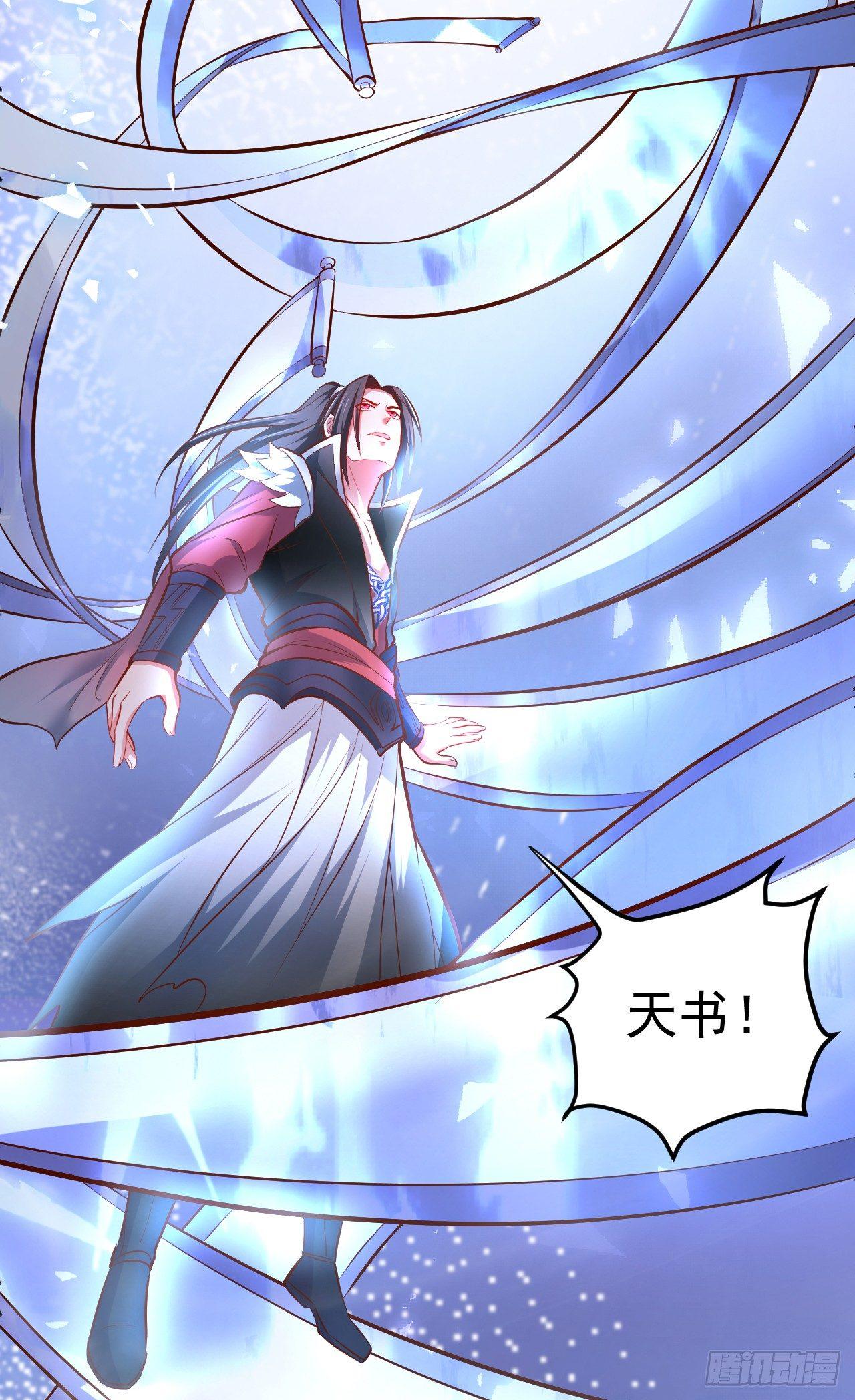 噬灭藏魂控魔眼(1/2)-第35话