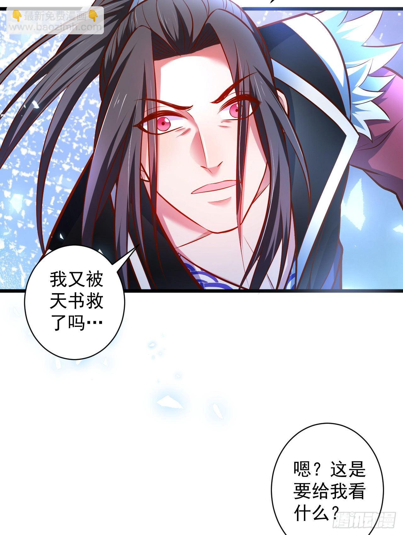 噬灭藏魂控魔眼(1/2)-第35话