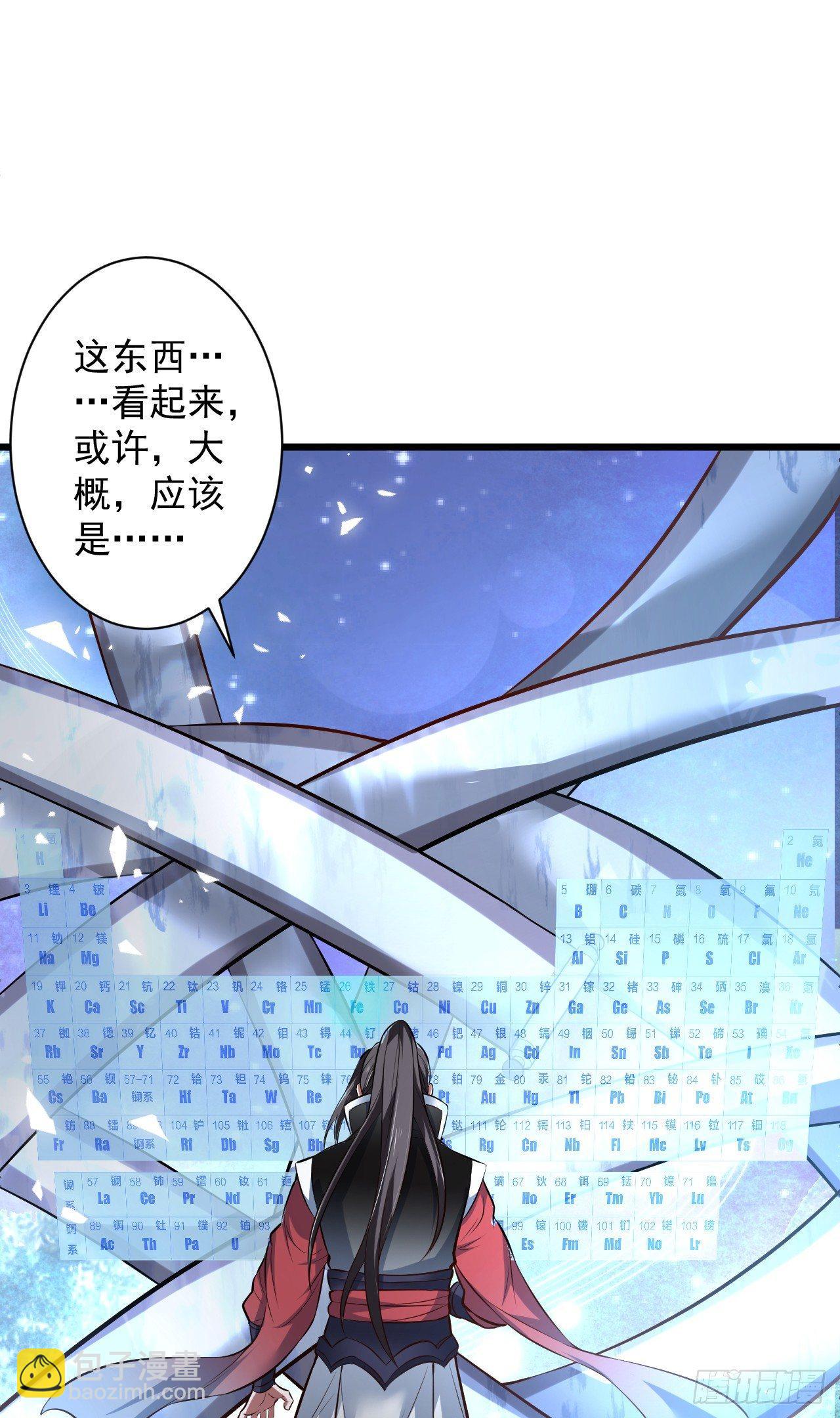 噬灭藏魂控魔眼(1/2)-第35话