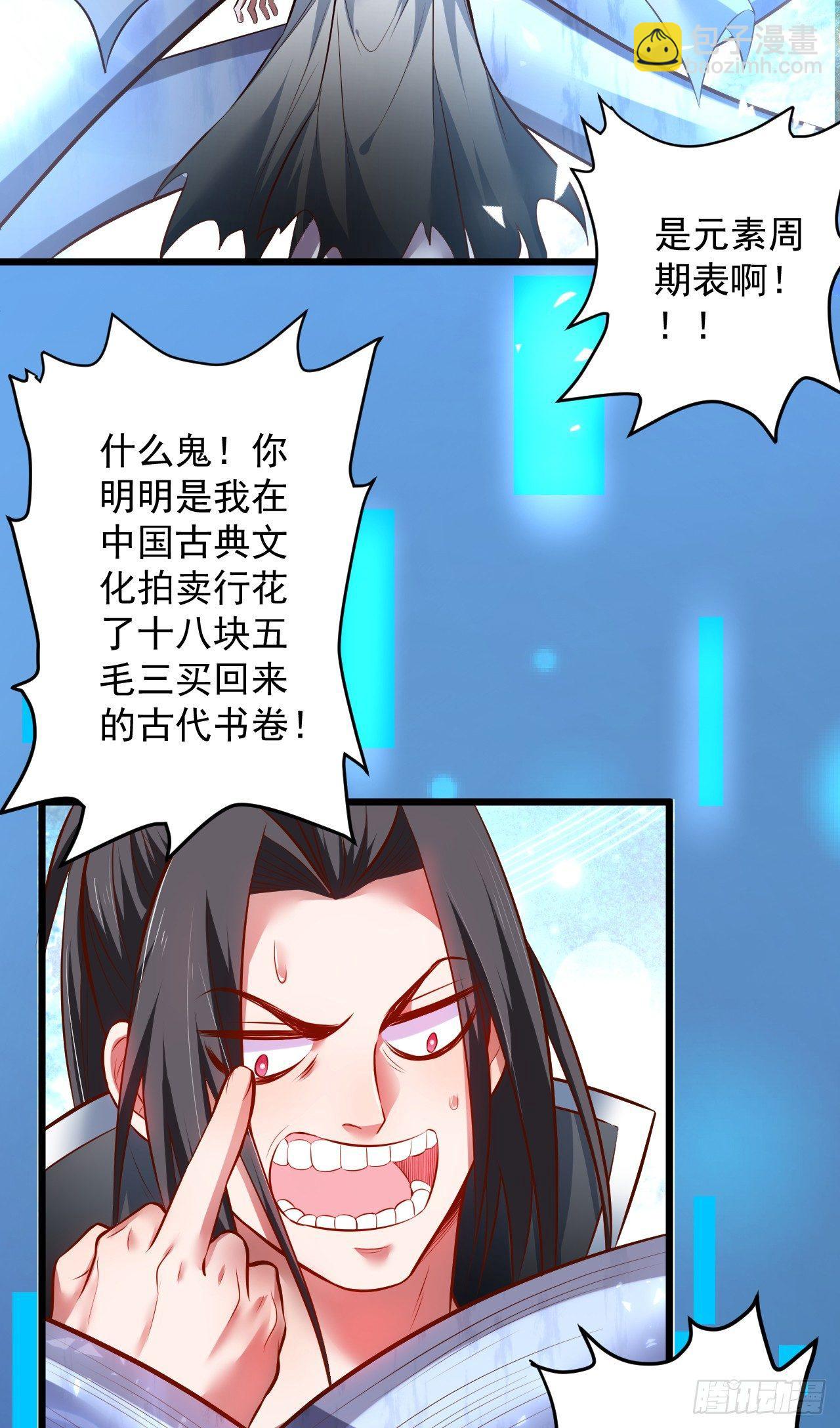 噬灭藏魂控魔眼(1/2)-第35话