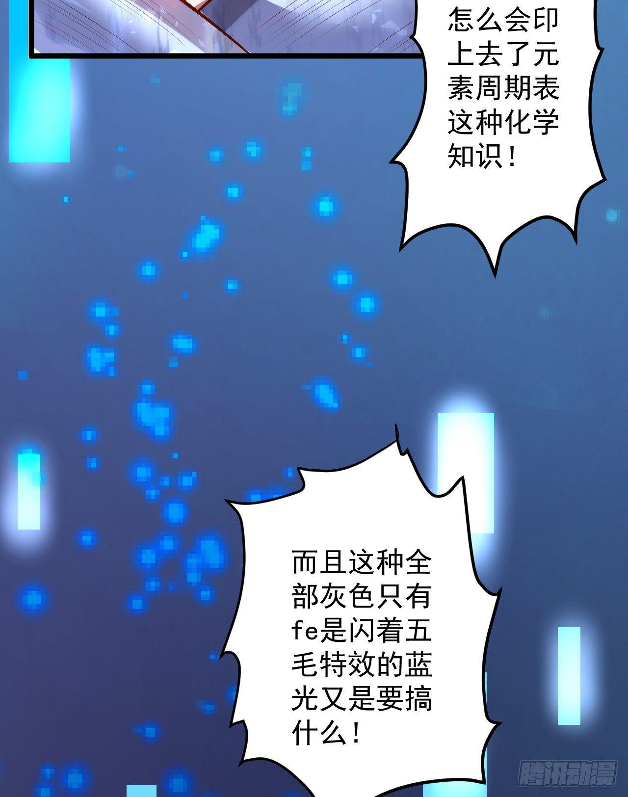 噬灭藏魂控魔眼(1/2)-第35话