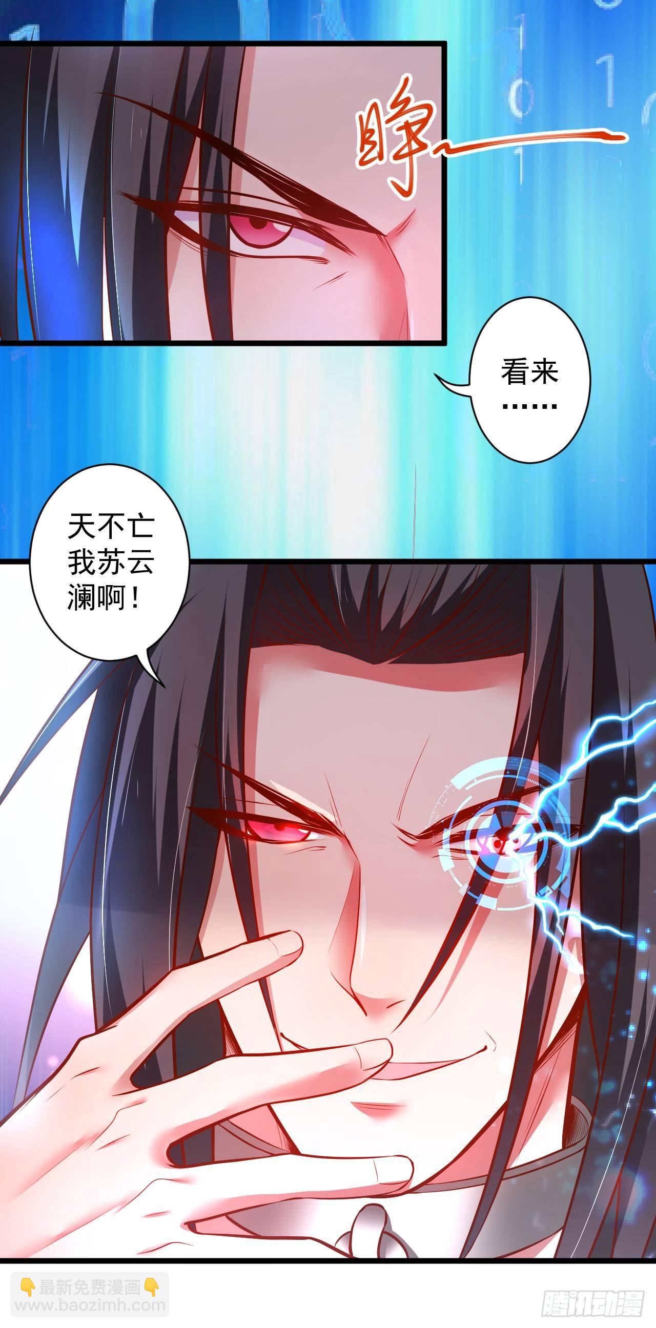 噬灭藏魂控魔眼(1/2)-第35话
