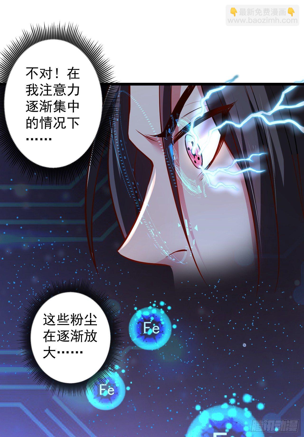 噬灭藏魂控魔眼(1/2)-第35话