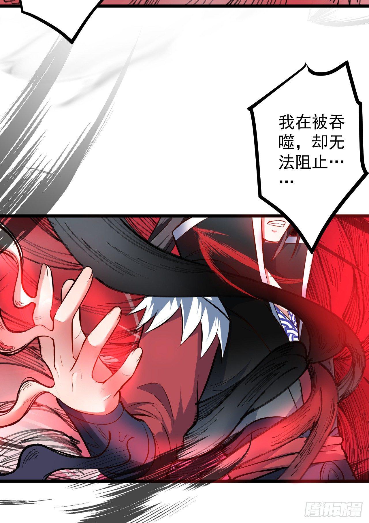 噬灭藏魂控魔眼(1/2)-第35话
