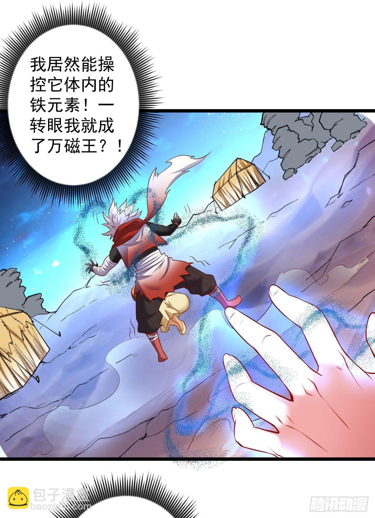 噬灭藏魂控魔眼(1/2)-第35话
