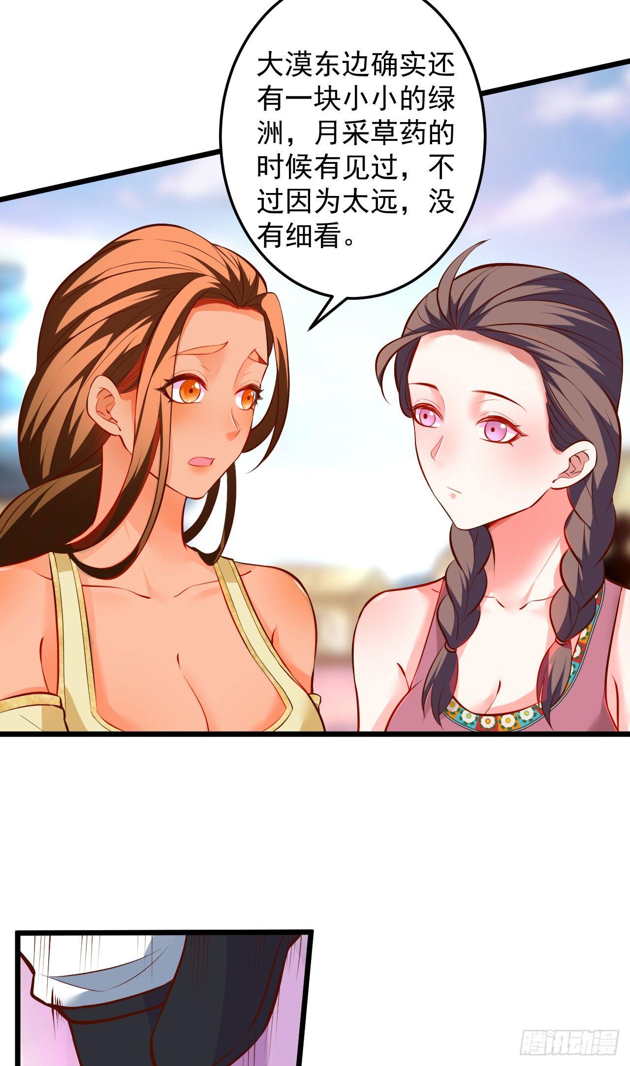 踏罪破军铁傀魔(1/2)-第37话