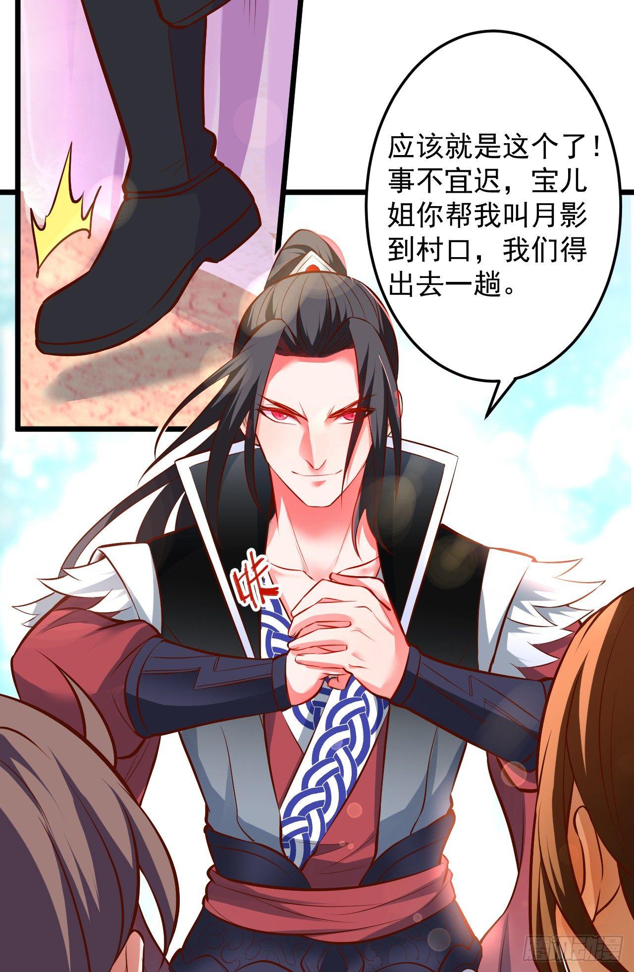 踏罪破军铁傀魔(1/2)-第37话