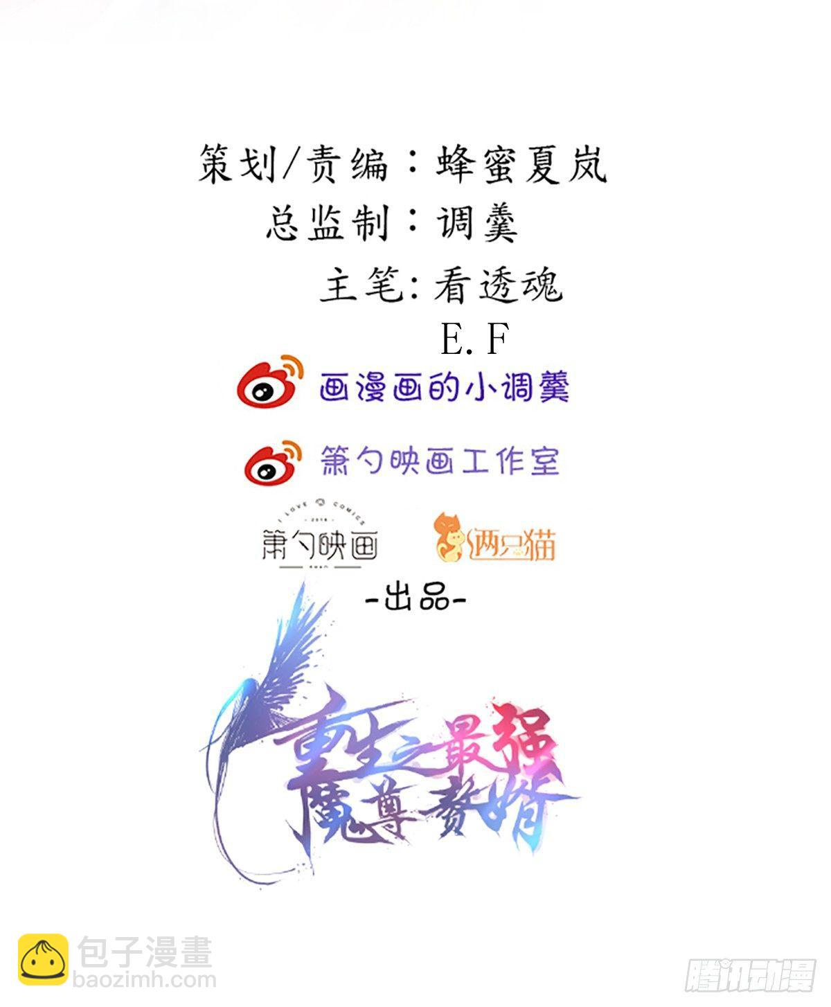 踏罪破军铁傀魔(1/2)-第37话