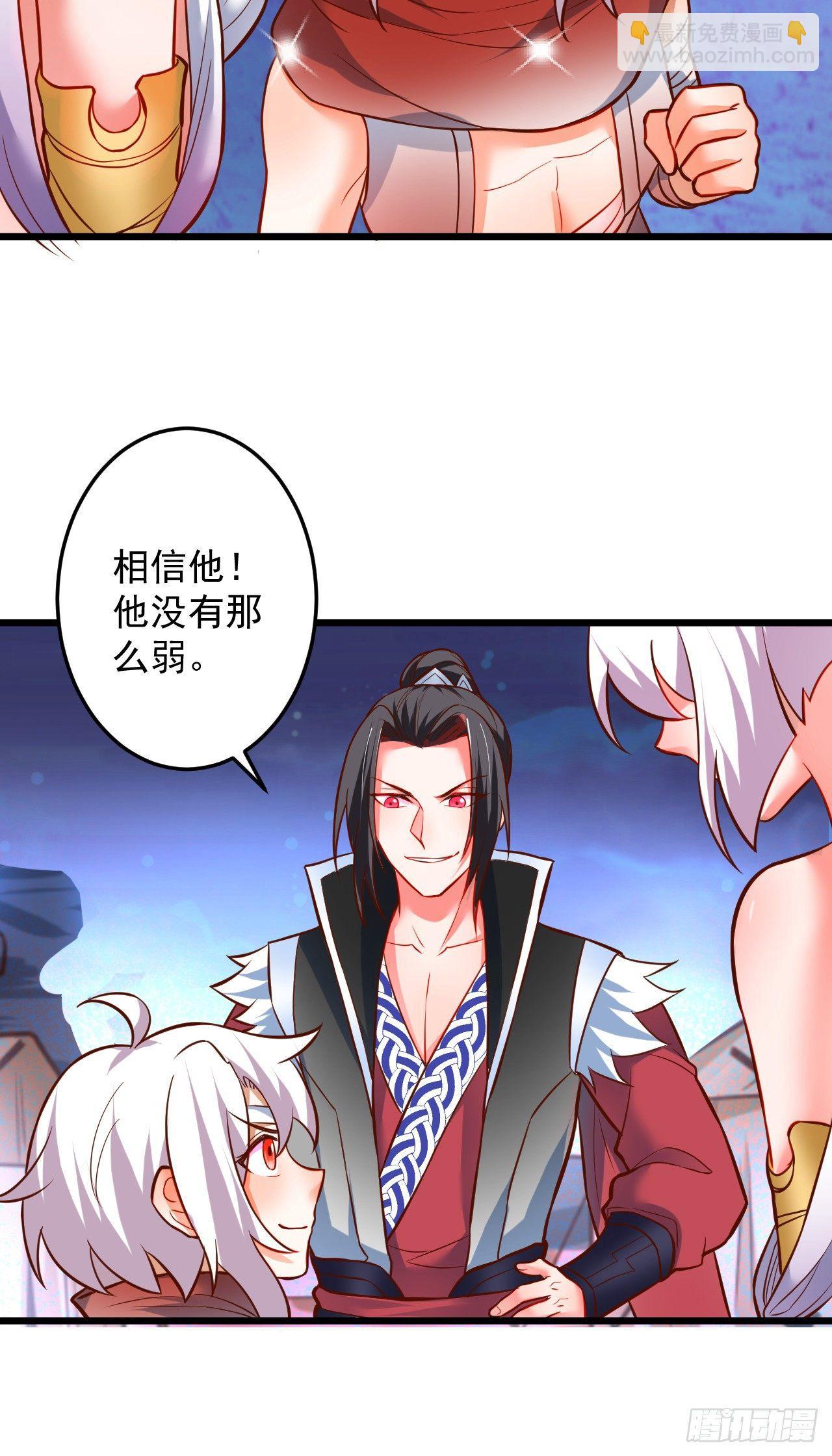 踏罪破军铁傀魔(1/2)-第37话