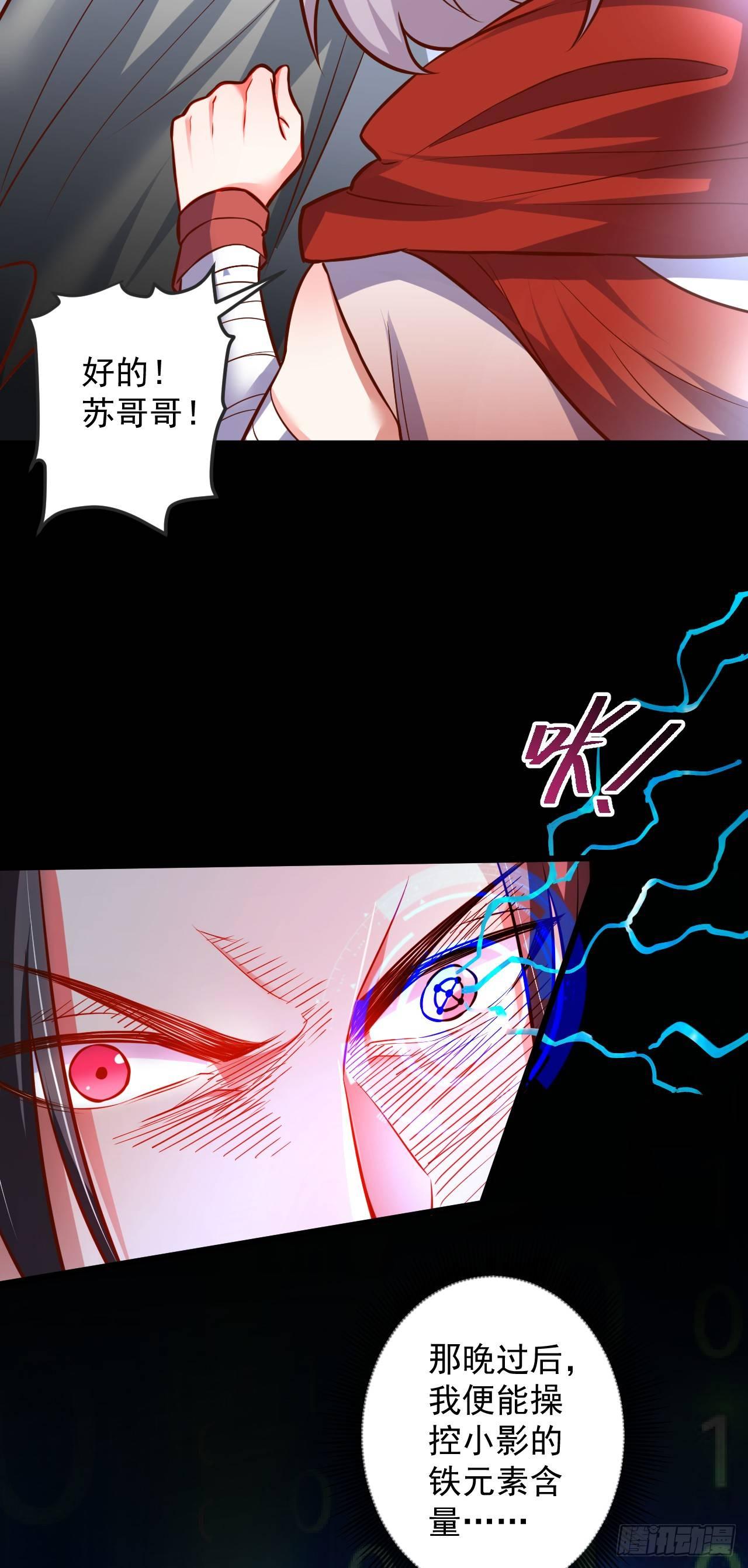 踏罪破军铁傀魔(1/2)-第37话