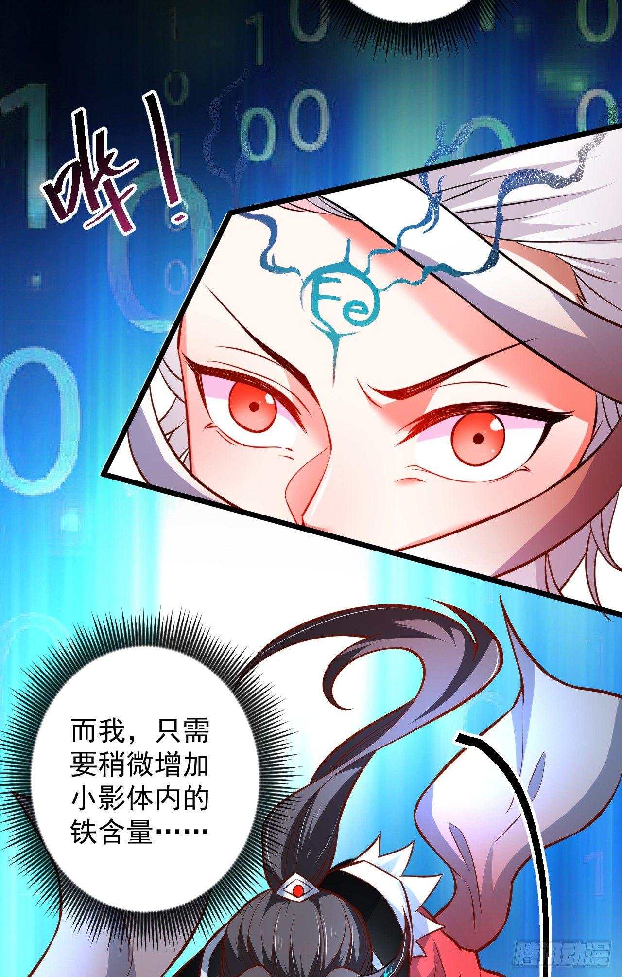 踏罪破军铁傀魔(1/2)-第37话