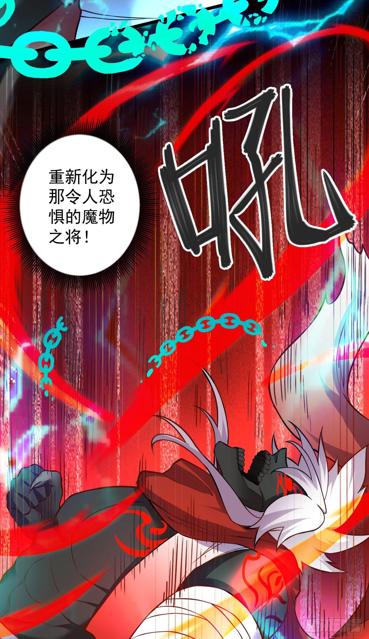 踏罪破军铁傀魔(1/2)-第37话