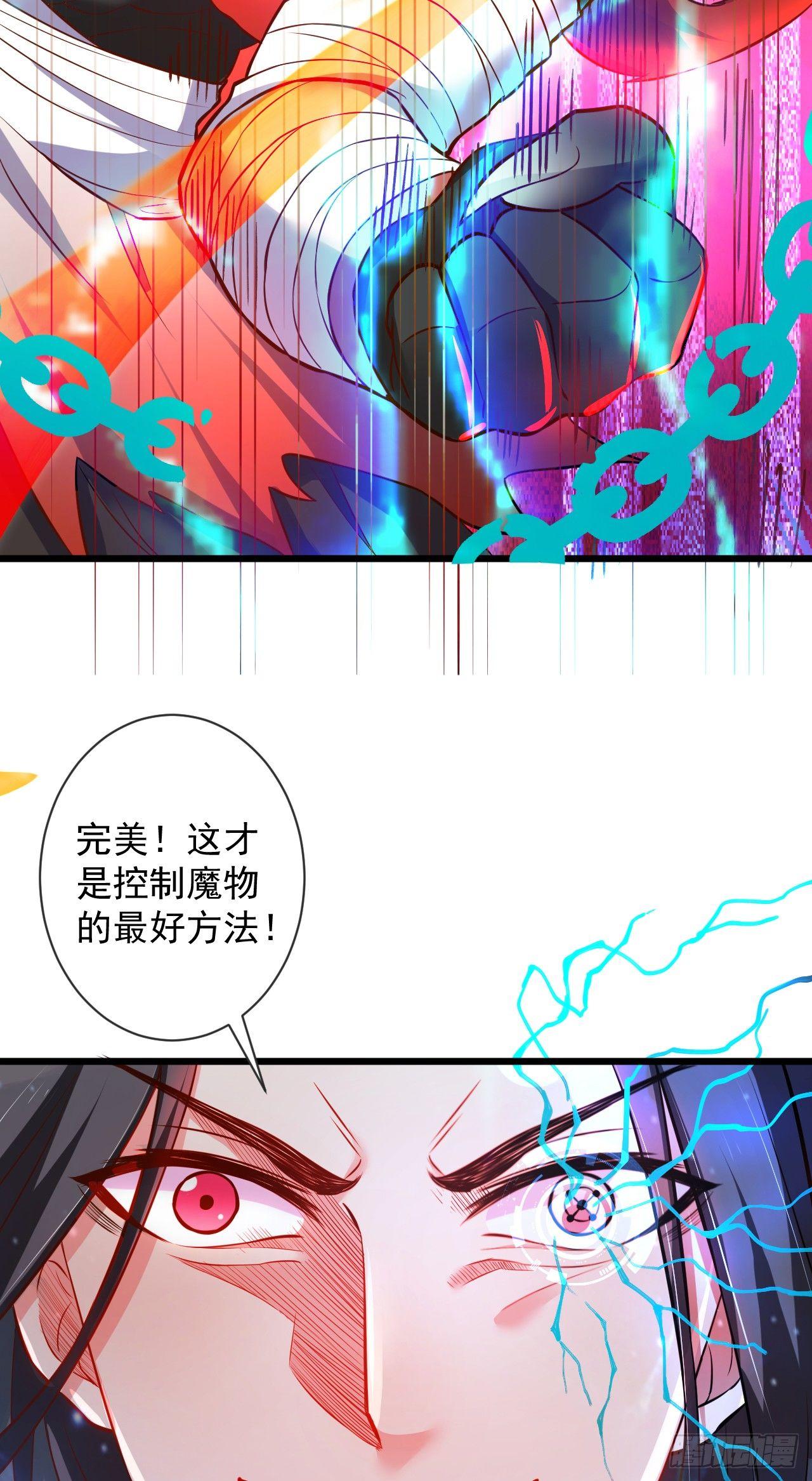 踏罪破军铁傀魔(1/2)-第37话