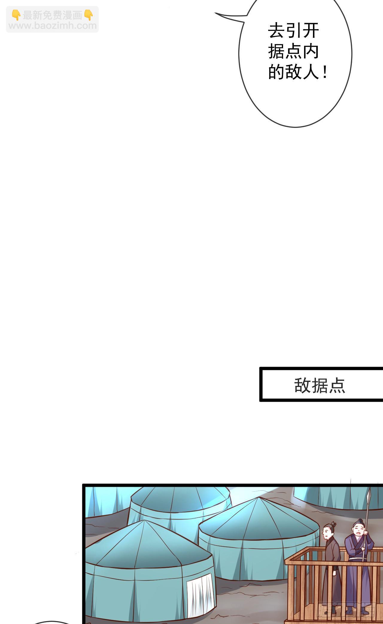 踏罪破军铁傀魔(1/2)-第37话