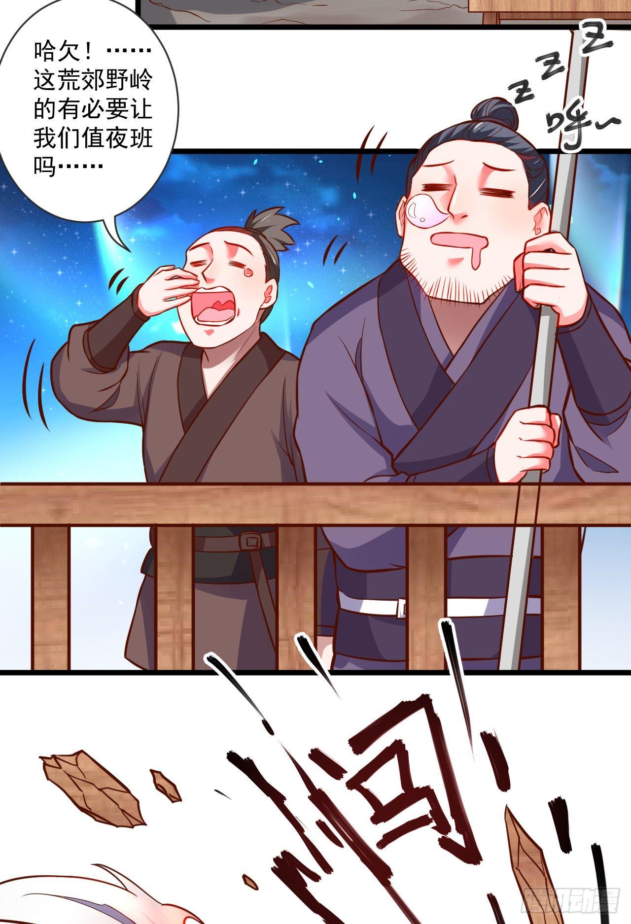 踏罪破军铁傀魔(1/2)-第37话