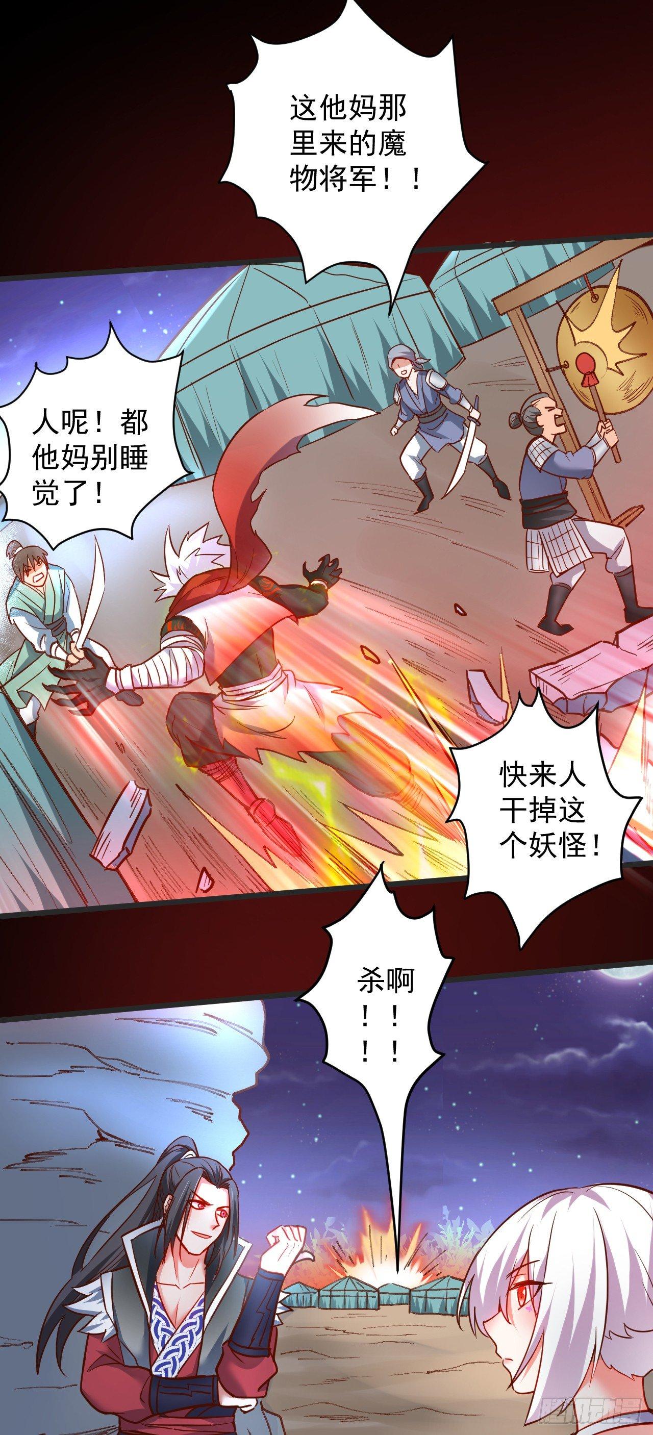 踏罪破军铁傀魔(1/2)-第37话