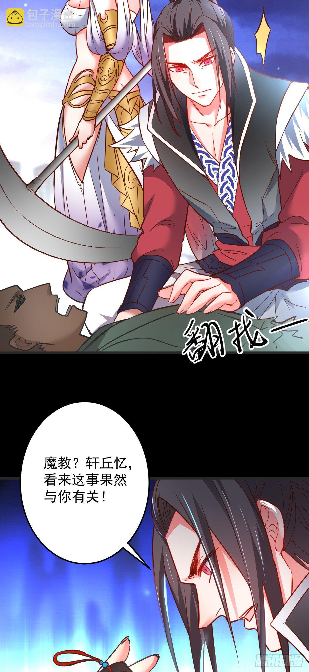 踏罪破军铁傀魔(1/2)-第37话