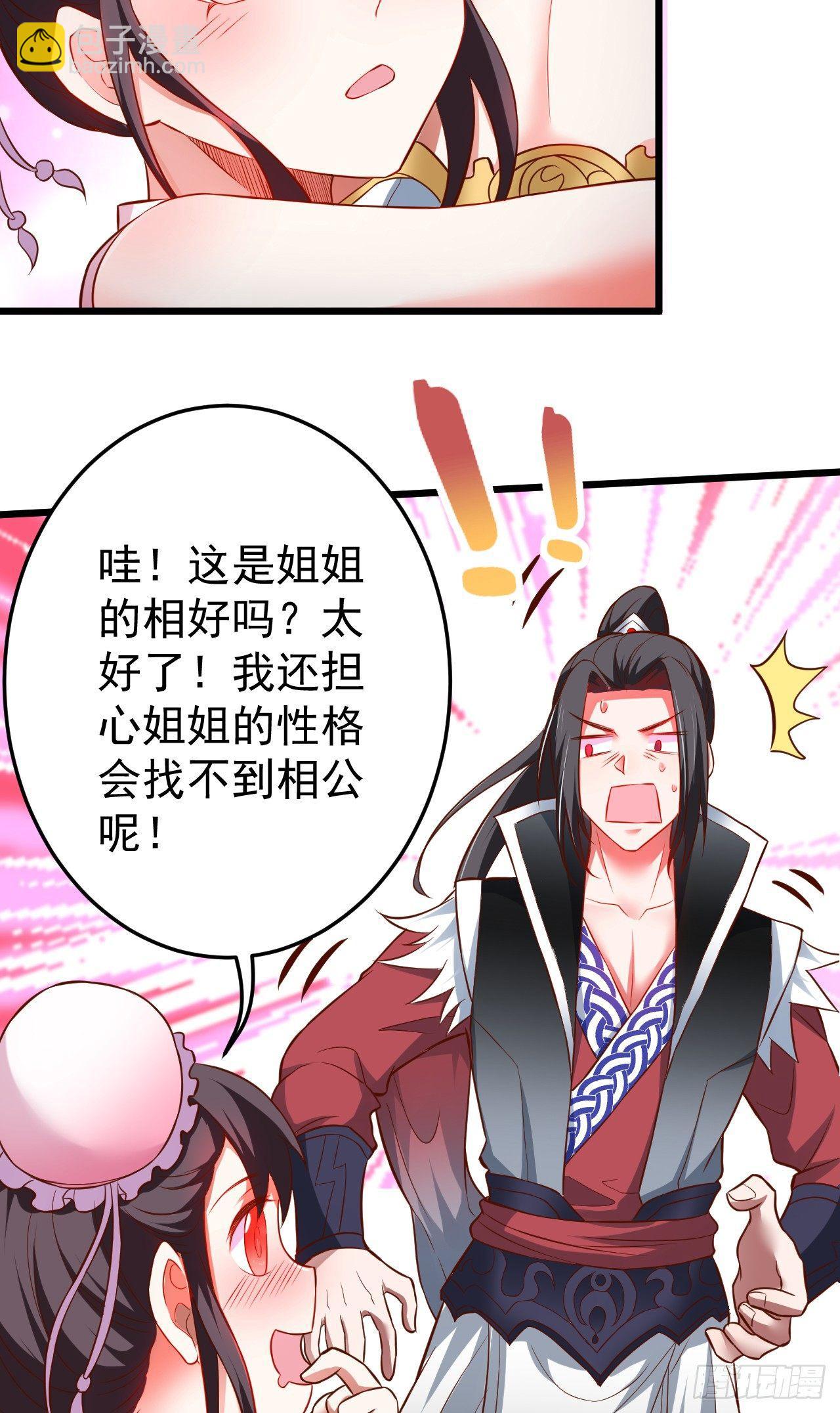 踏罪破军铁傀魔(1/2)-第37话