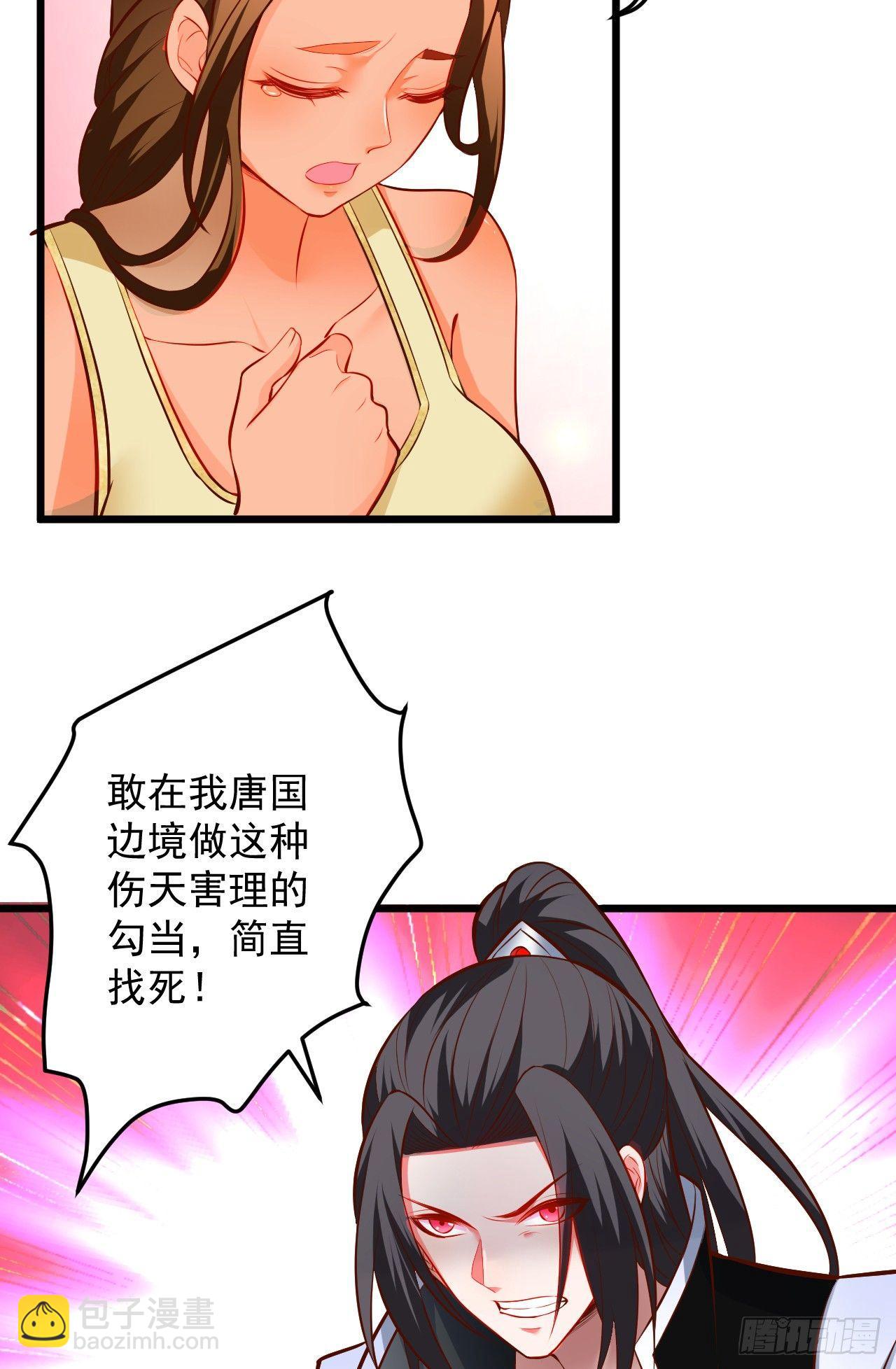 踏罪破军铁傀魔(1/2)-第37话