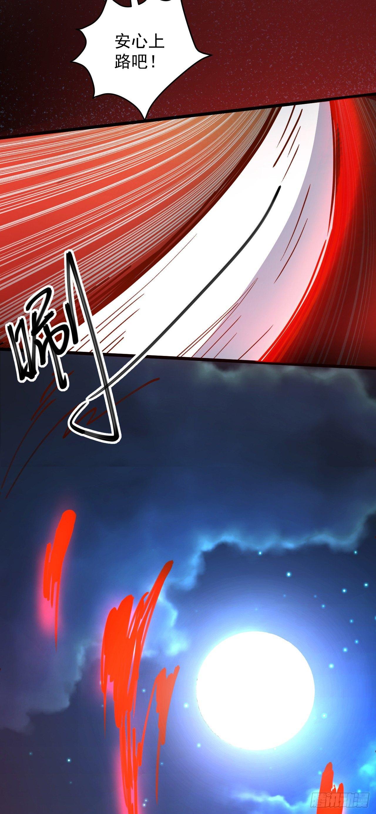 御金戮血是非空-第39话