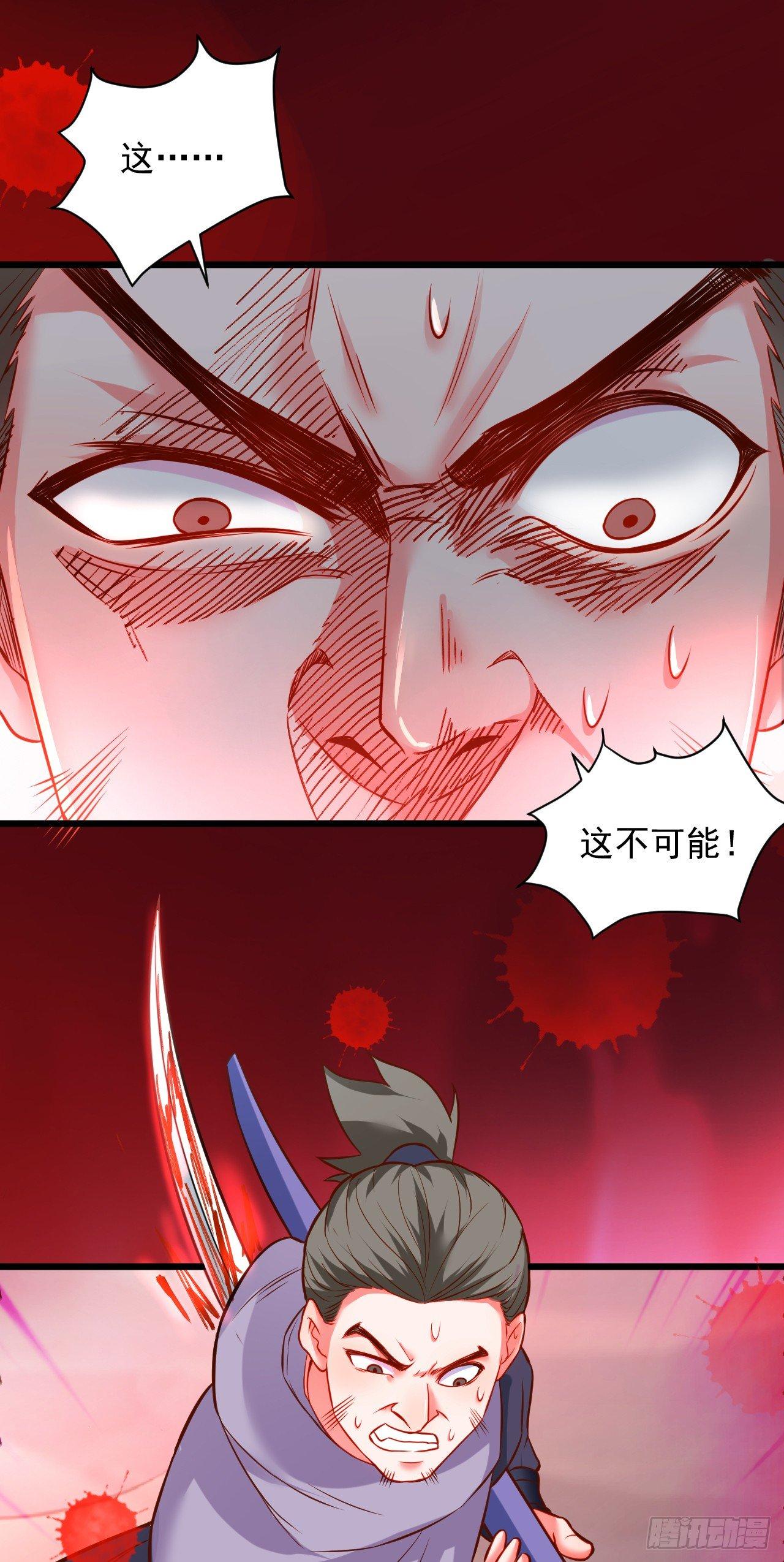 御金戮血是非空-第39话