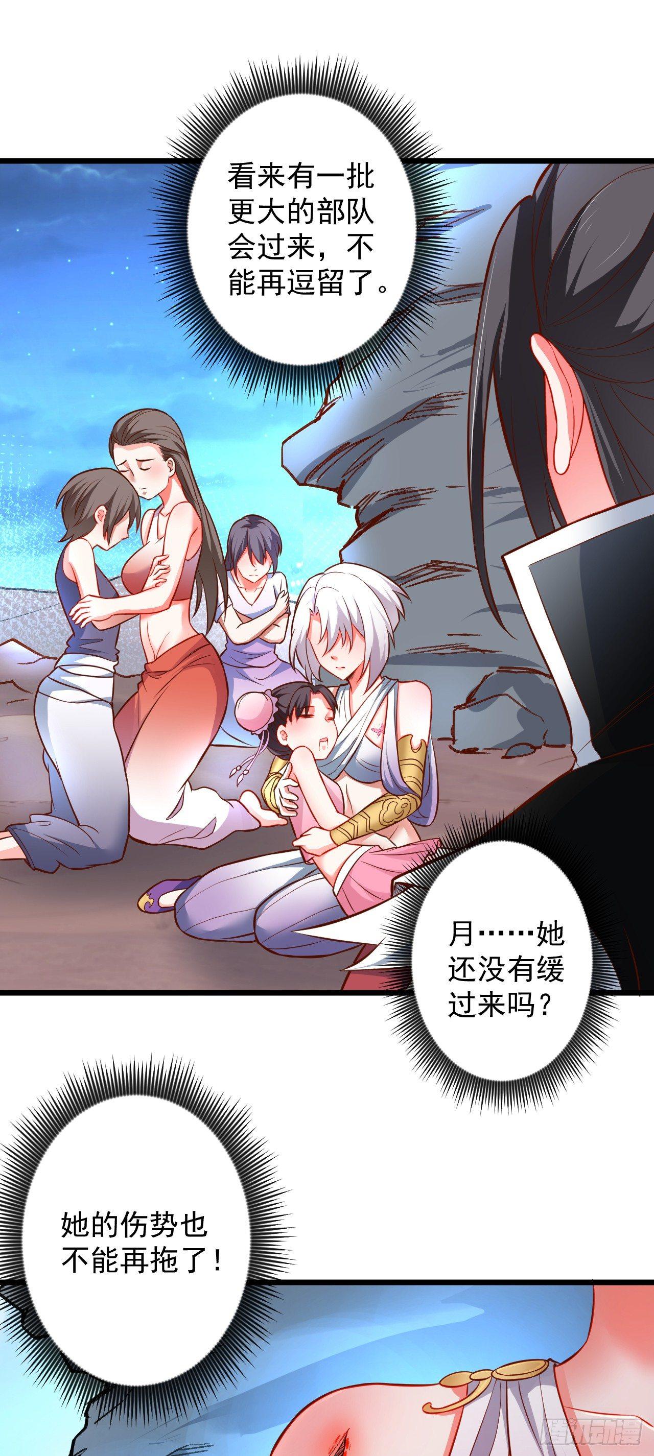 御金戮血是非空-第39话