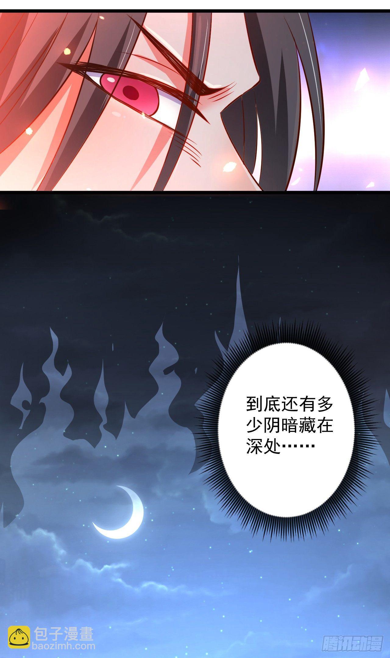 御金戮血是非空-第39话