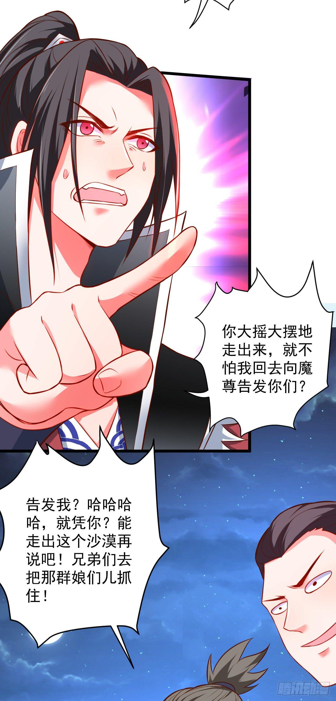 御金戮血是非空-第39话