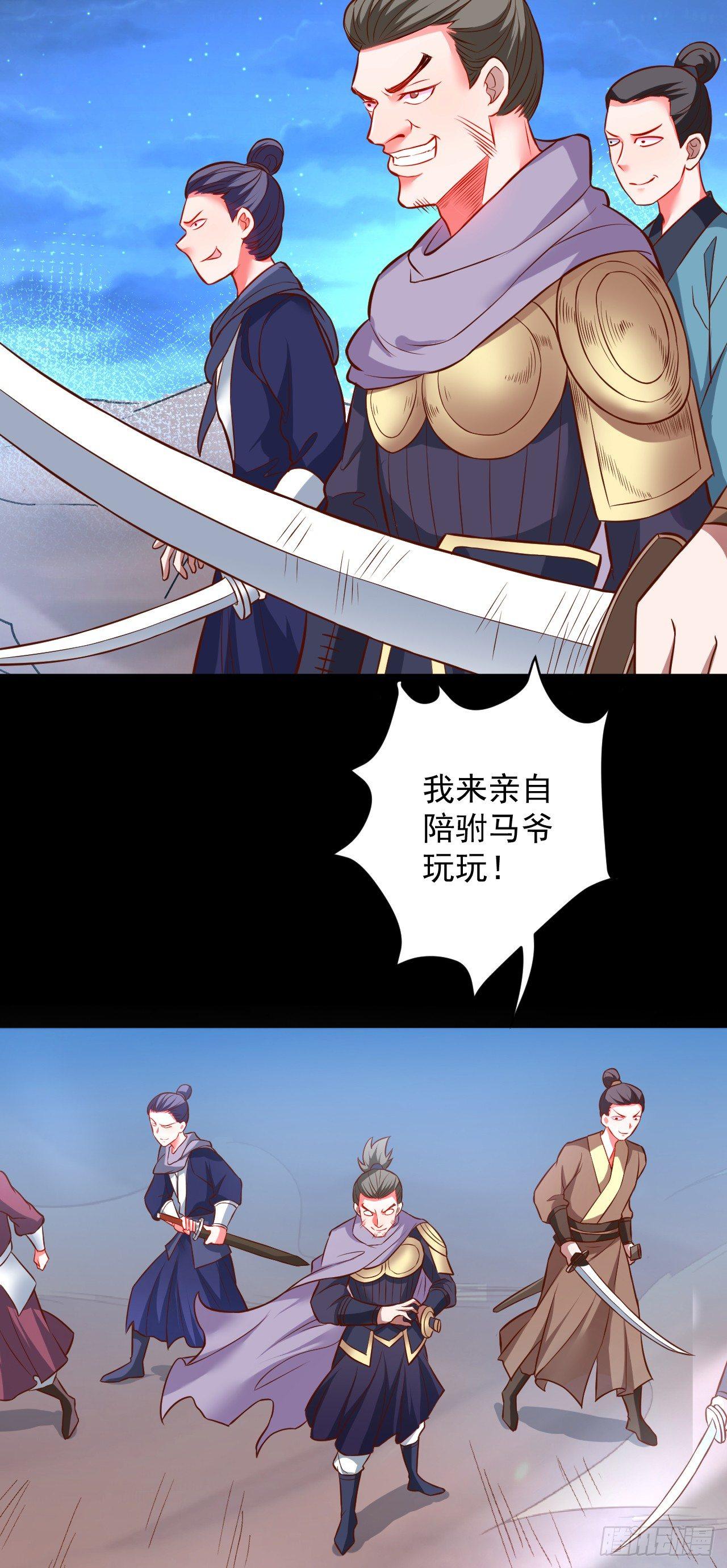 御金戮血是非空-第39话
