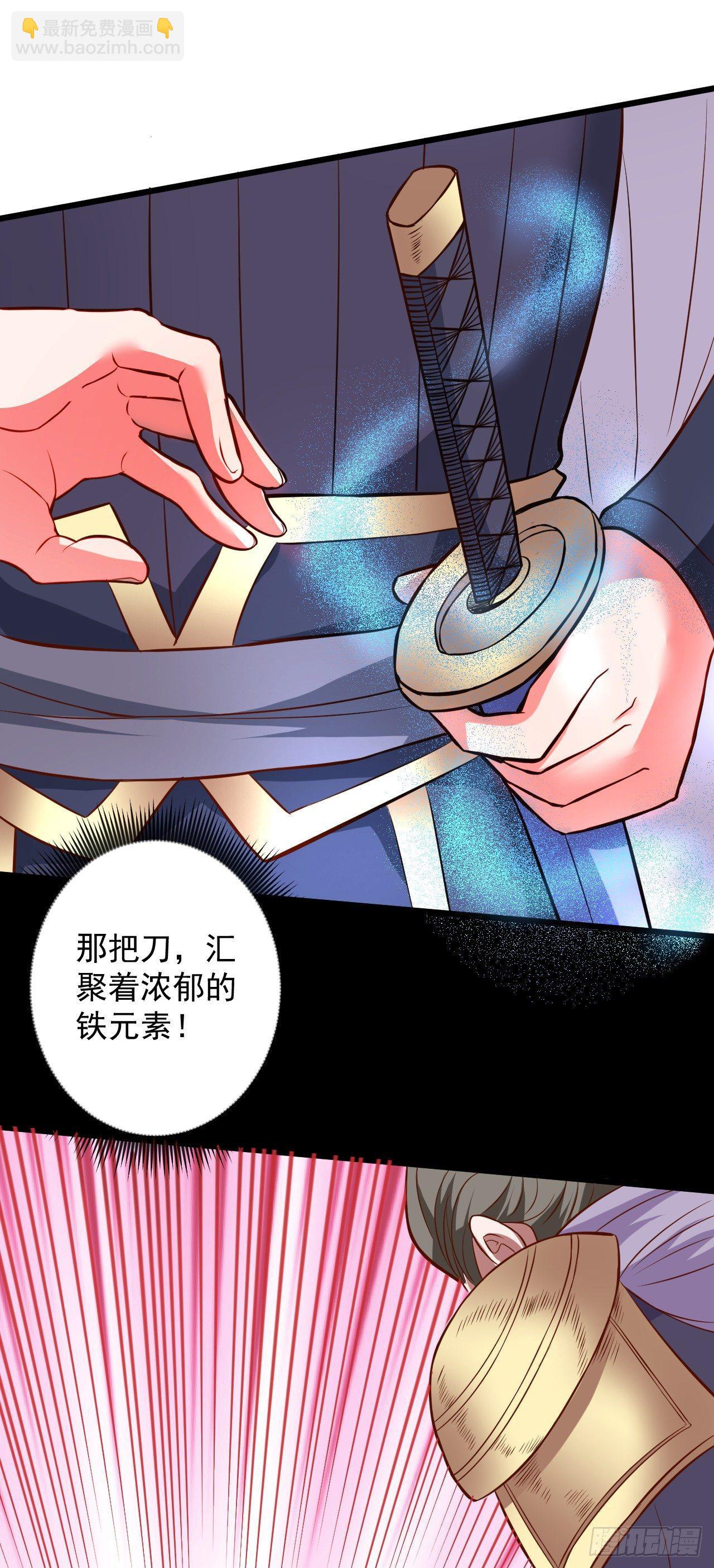 御金戮血是非空-第39话